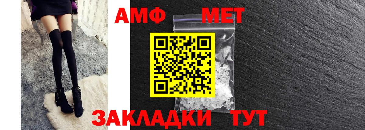 Амфетамин VHQ  Вход с VPN  Дивногорск 