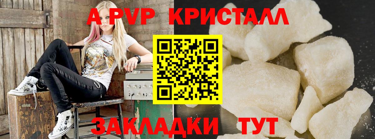 Дивногорск  APVP крисы CK  Вход с VPN  Alfa_PVP Соль 