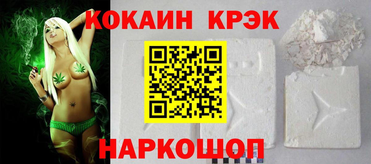 Кокаин Эквадор Дивногорск