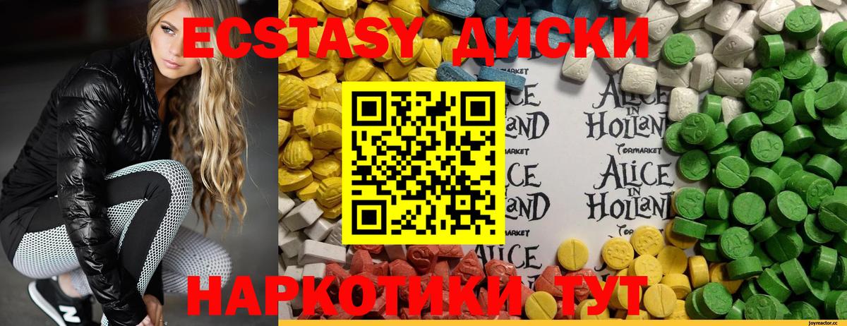 Дивногорск  ЭКСТАЗИ  Вход с VPN  Ecstasy бентли  Ecstasy таблы 