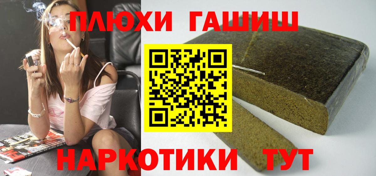 ГАШИШ убойный Дивногорск