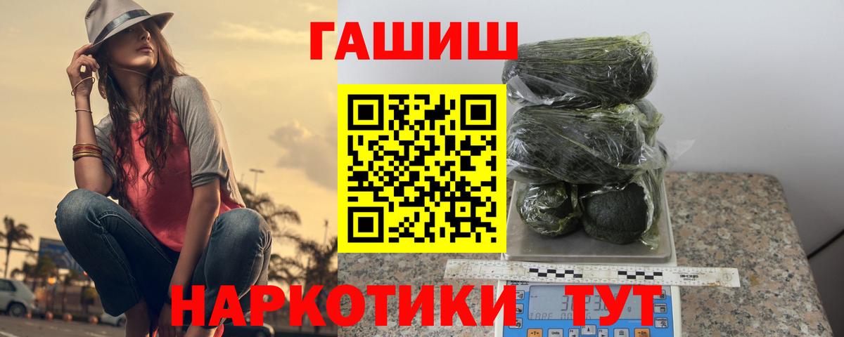 ГАШИШ убойный  ГАШИШ гашик  Вход с VPN  Дивногорск 