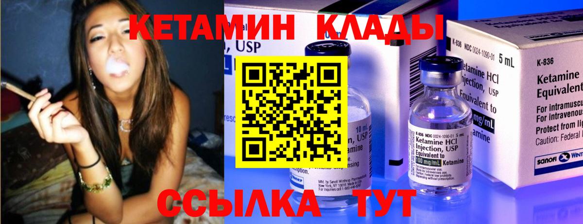 Кетамин ketamine Дивногорск