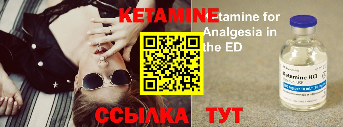 Кетамин ketamine  маркетплейс Telegram  Дивногорск  Вход с VPN 