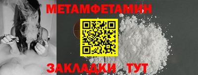 первитин Кунгур