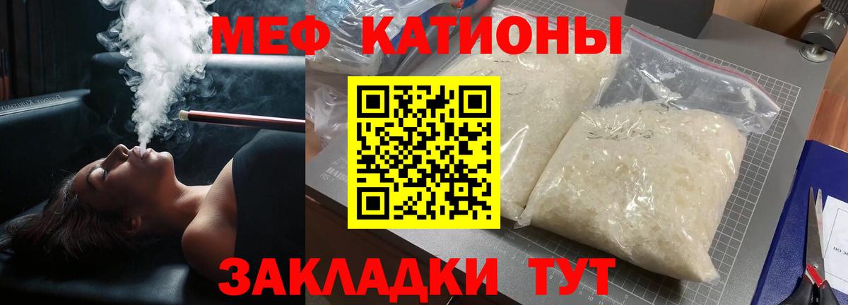 МЕФ кристаллы Дивногорск