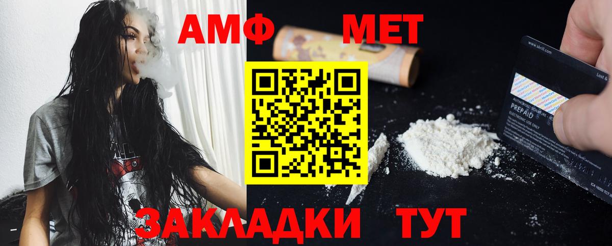 Дивногорск  Метамфетамин кристалл  МЕТАМФЕТАМИН  Вход с VPN 