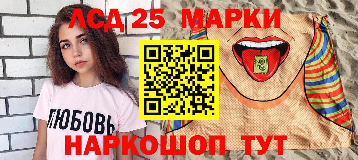 Марки 25I-NBOMe 1,8мг Дивногорск