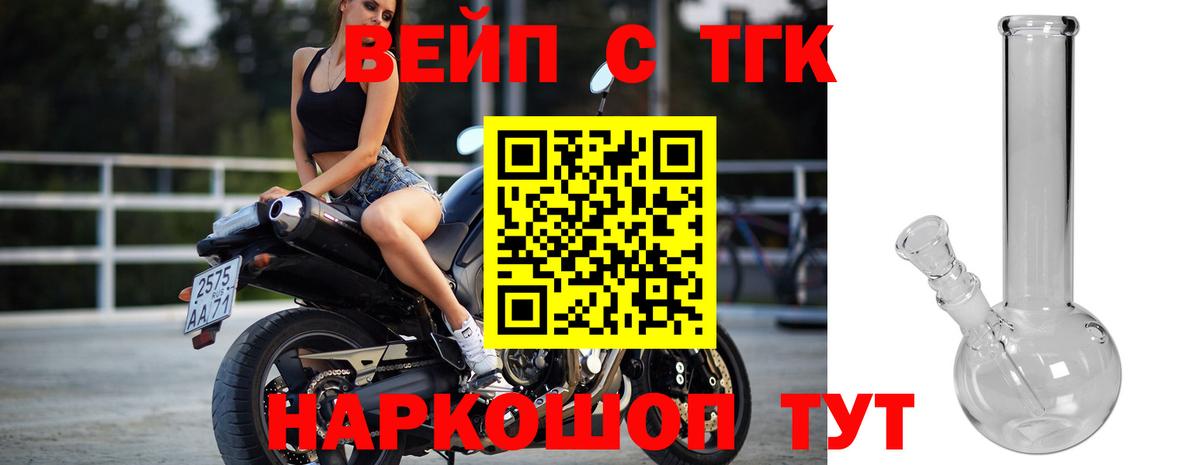 Дистиллят ТГК THC oil  Вход с VPN  Дивногорск 