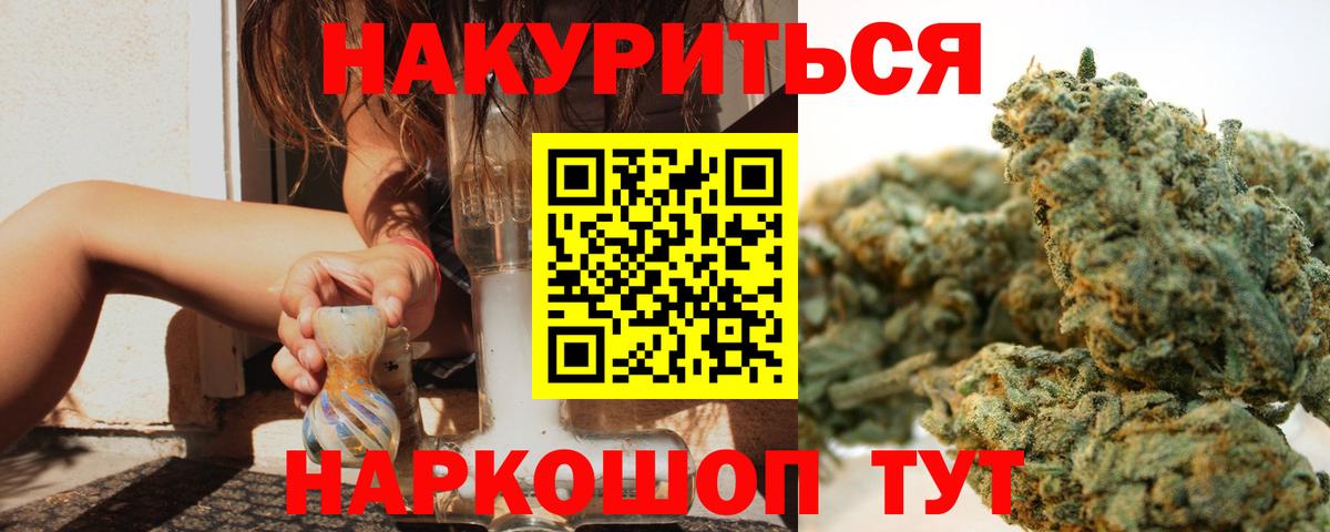Шишки марихуана SATIVA & INDICA  Канабис OG Kush  Бошки Шишки семена  Дивногорск  Вход с VPN 